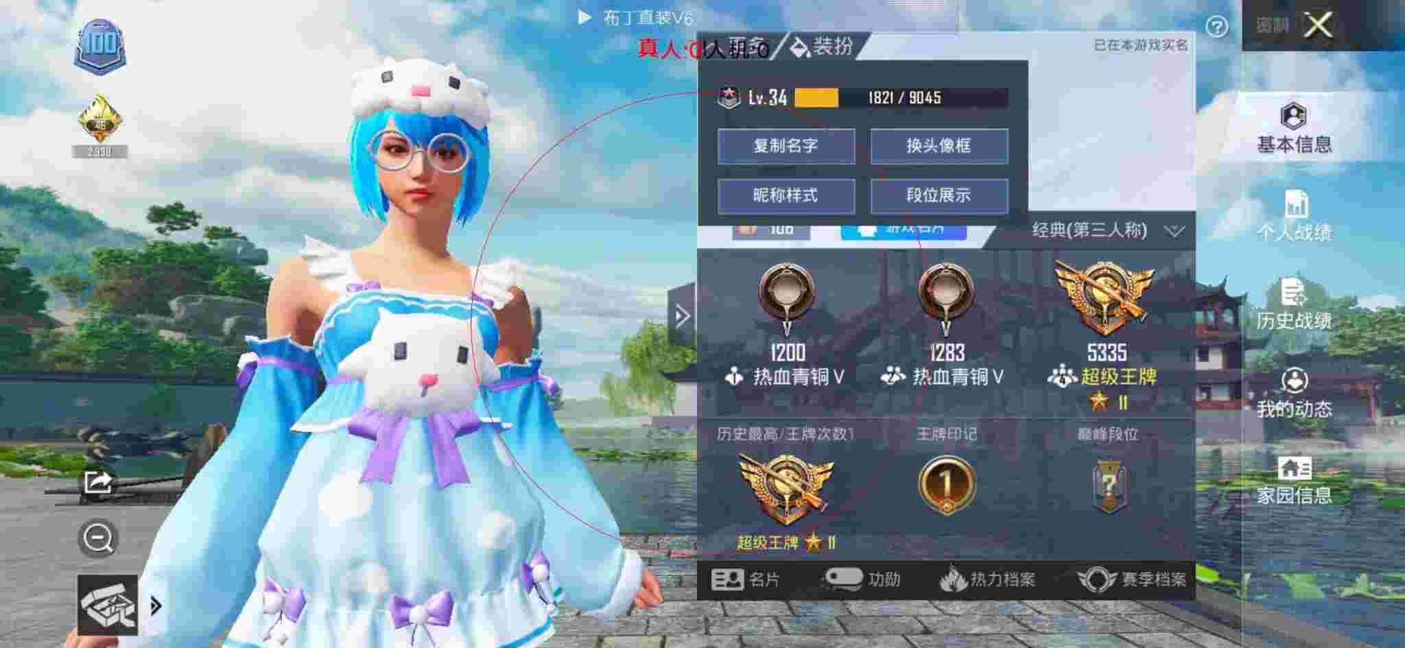 和平精英透视自瞄 - 和平精英开穿墙外挂的人辅助预览图